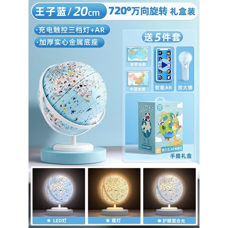 地球仪儿童启蒙双子座灯光ar智能互动粉色3d立体悬浮女童女孩男孩生日礼物台灯夜灯发光幼儿园小学生专用 (礼盒+AR)20cm/蓝/720旋转/三色触控充