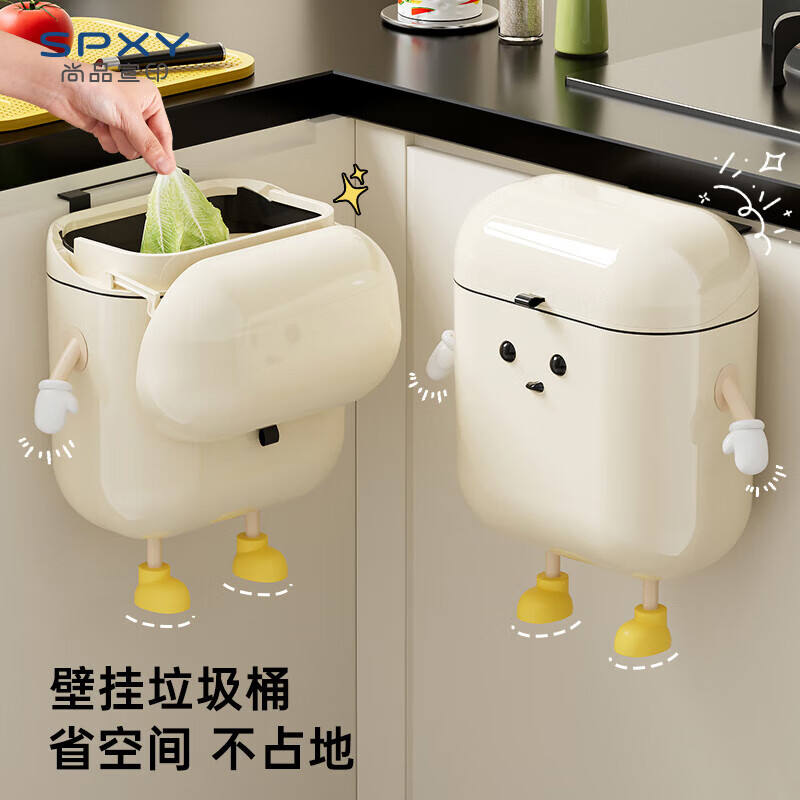 尚品宣印厨房垃圾桶带盖卧室卫生间大号壁挂式家用橱柜门厕所悬挂墙垃圾桶 【带垃圾袋收纳孔】奶油白  9L 高颜值网红壁挂式厨房专业垃圾桶