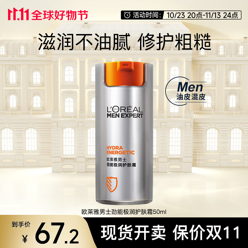 京东男士乳液面霜历史价格在线查询|男士乳液面霜价格走势