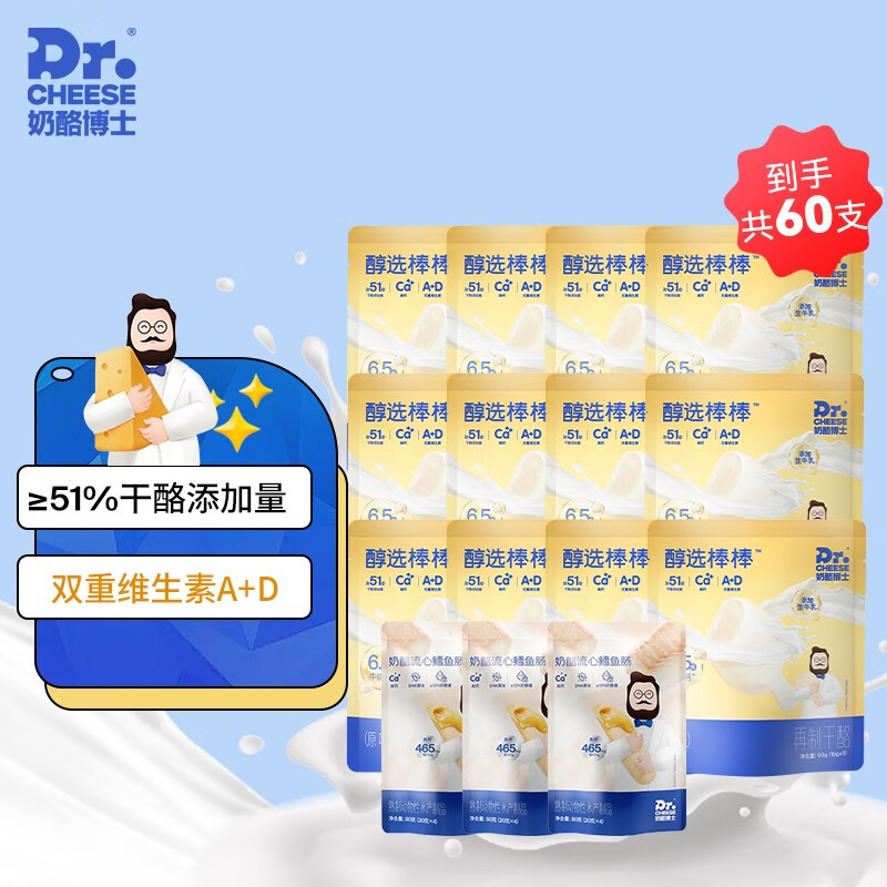 怎么查京东奶酪黄油历史价格查询|奶酪黄油价格比较