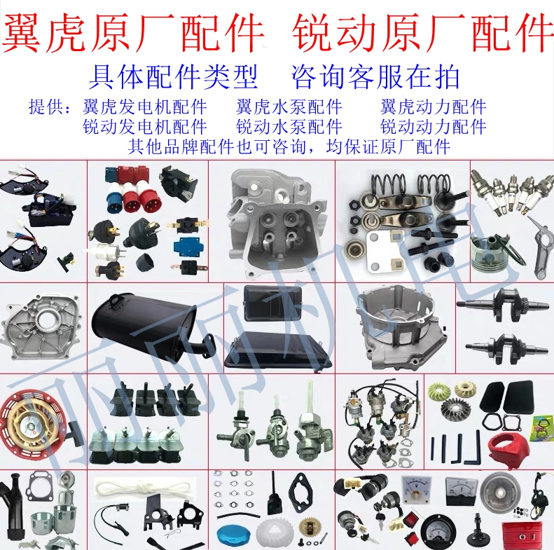 重庆锐动柴发电机配件大全原厂380/220v线圈启动马达拉盘 发电机配件