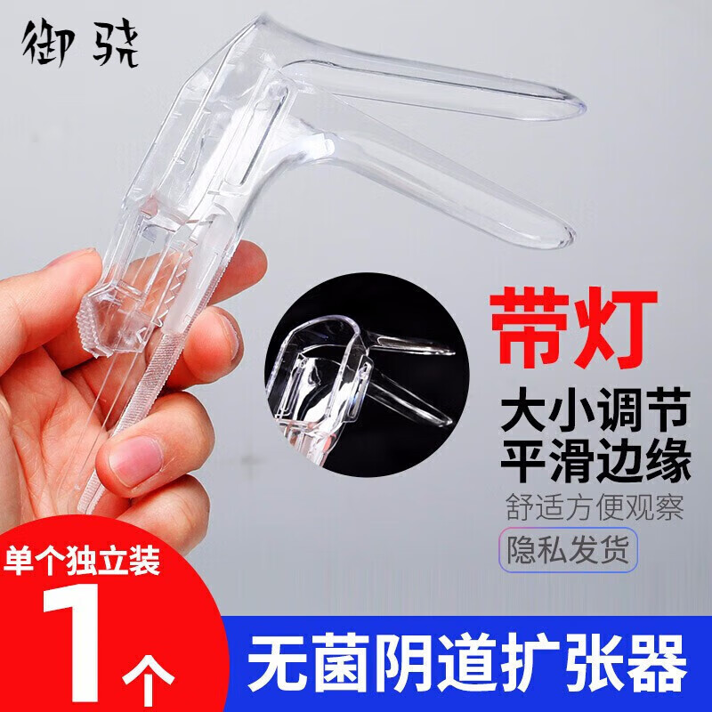 性扩张器医用妇科检查鸭嘴钳扩宫透明窥阴器成人情趣内窥镜撑开工具 1