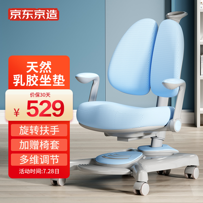 深入揭秘【京东京造JZC260儿童学习椅】好不好？感觉怎么样？优缺点曝光