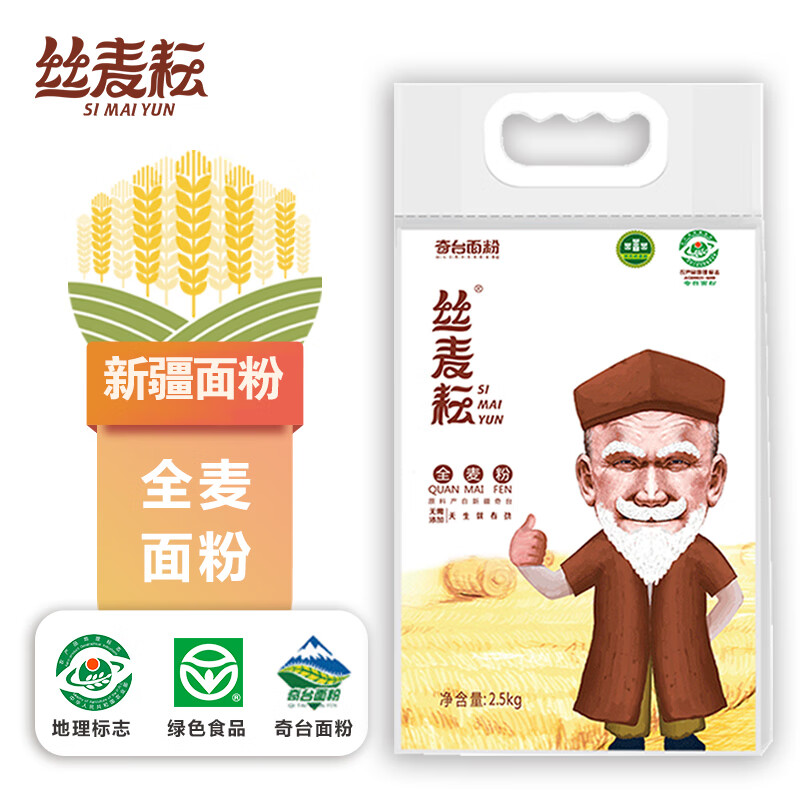 丝麦耘面粉2.5kg全麦粉 新疆奇台面粉纯粗粮粉 含麦麸小麦