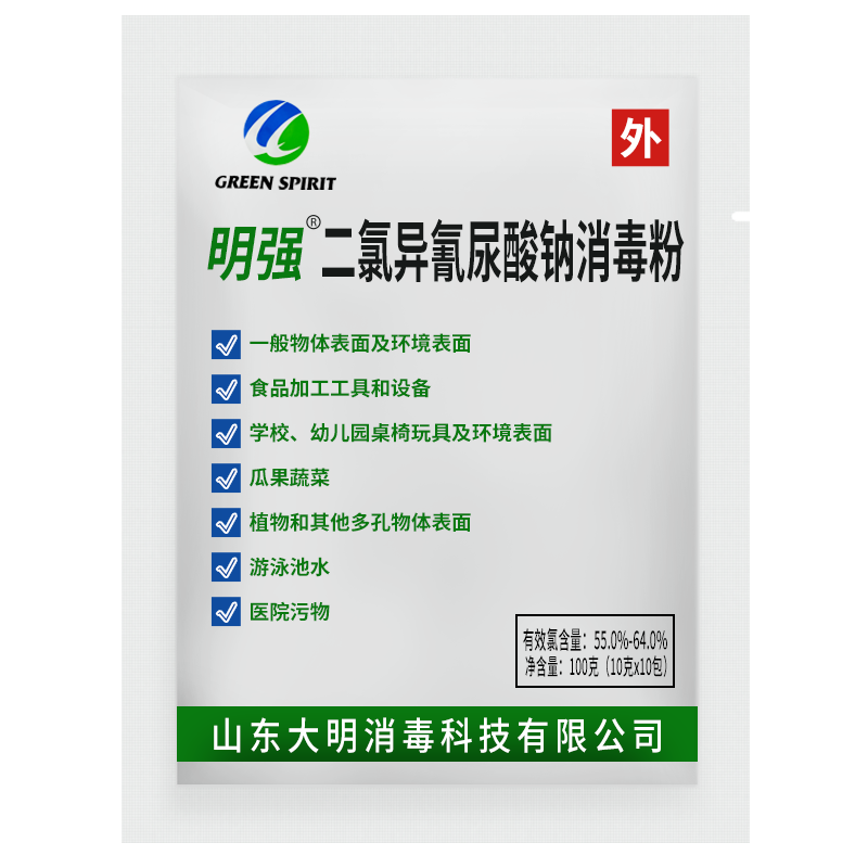 明强 dm102 二氯异氰尿酸钠消毒粉100g 含氯抑菌84消毒粉 10袋/包