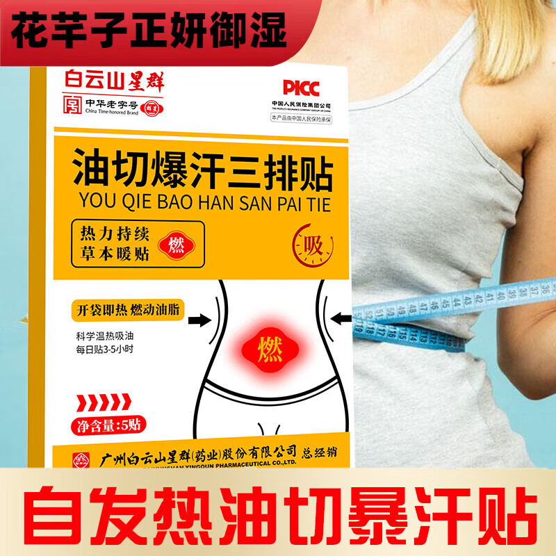 梦若羽(mryu)花芊子正妍御湿丸官网正i品木小白