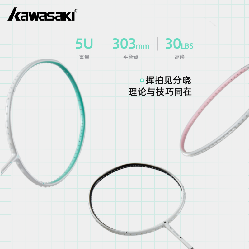 川崎（KAWASAKI）羽毛球拍双拍学生比赛训练专业5U超轻全碳素对拍小氢气疾轻男女款 二次方双拍【紫拍+黑拍】5U细柄 30磅(高级球员)6球+4条手胶