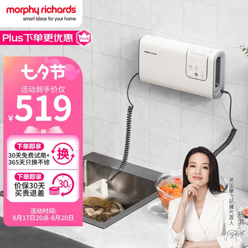 摩飞电器（Morphyrichards）果蔬清洗机 家用双仓有线洗菜机 蔬菜水果分类去农残净化机 烘干消毒神器 MR2061 椰奶白怎么样,好用不?