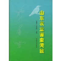 山东农业害虫天敌【正版图书】