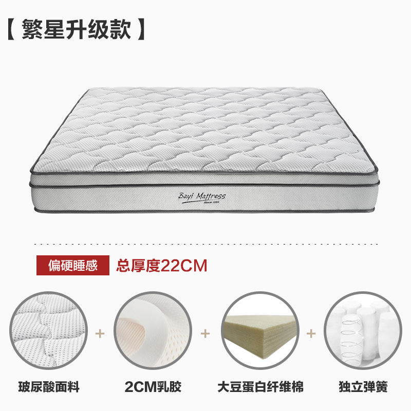 八一床垫 八益天然乳胶黄麻床垫1.5m1.