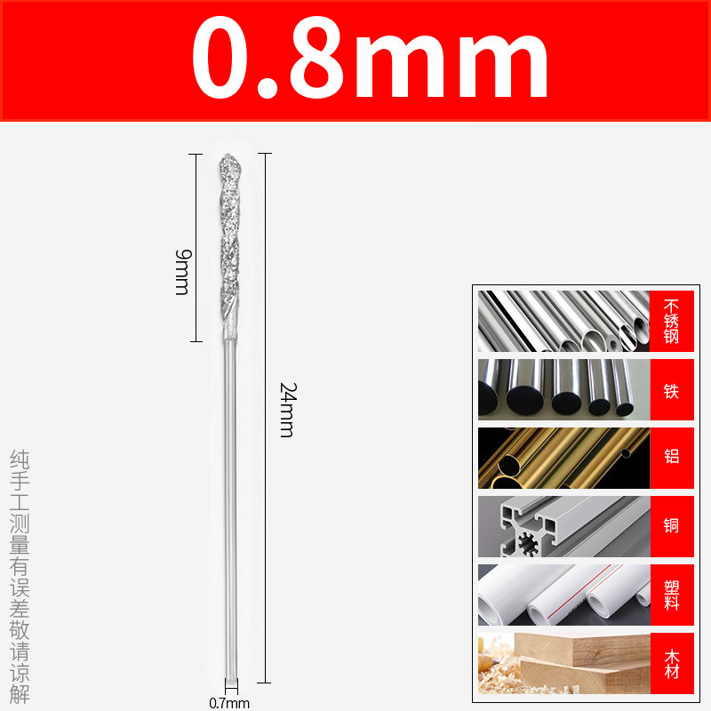 金刚砂麻花钻微型直柄琉璃玉石翡翠打孔针电钻3mm小电磨钻头套装定制