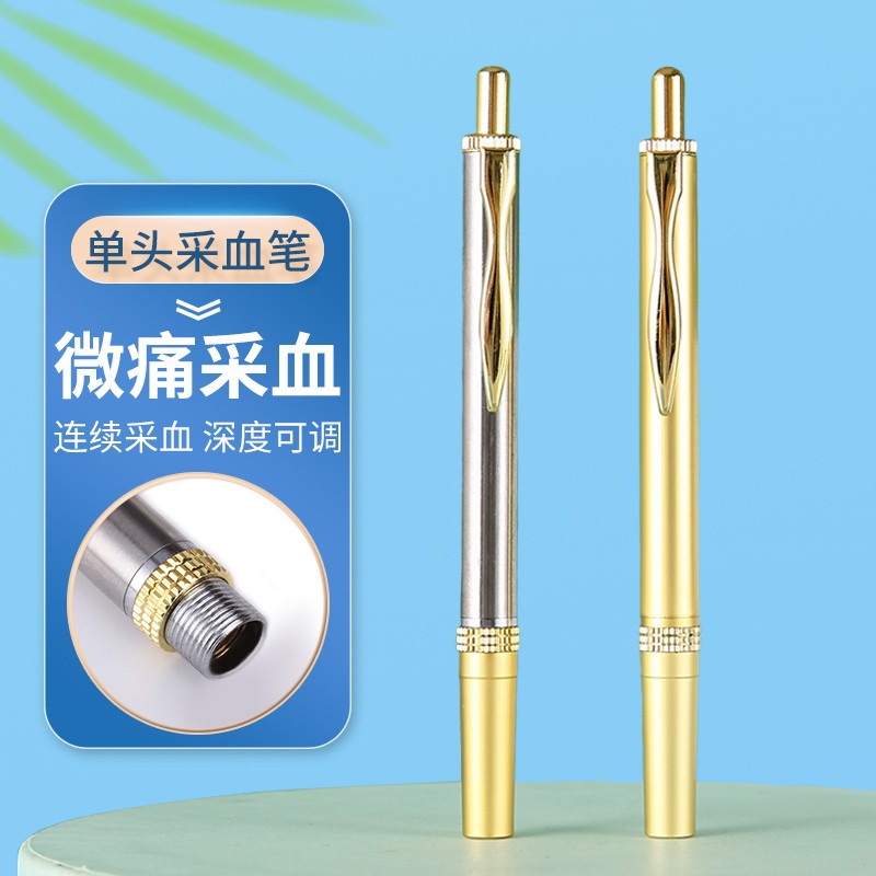 单头放血针采血笔一次性采血针放血笔刺血笔医用刺络中医拔罐针灸点血