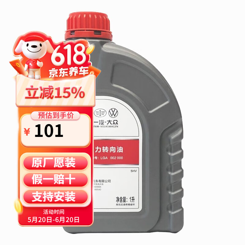 奥迪原厂转向助力油a1 a3 a4l a6l tt q3 q5 q7方向机油  1升装 (国产