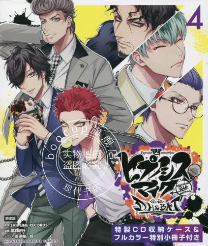 现货 进口日文 漫画 限定版 催眠麦克风 ヒプノシスマイク-Division Rap Ba