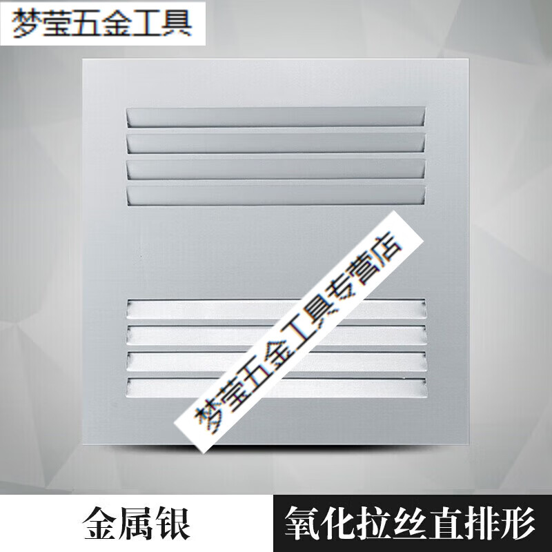 哩嗹啰嗹集成吊顶换气扇吸顶排气扇厨房排风扇300*300卫生间 直排形