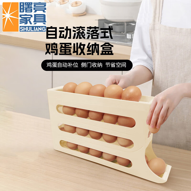 曙亮鸡蛋收纳盒自动滚动式厨房冰箱保鲜盒