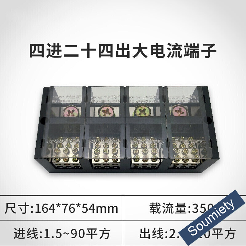 三相电分线盒380v三相四线接线盒大功率电线分线器接头连接器电机 四
