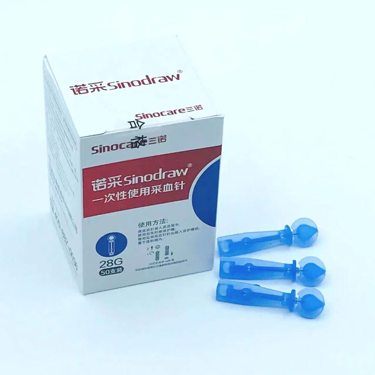 三诺 一次性末梢采血针28g 50支盒装 采血笔用采血针