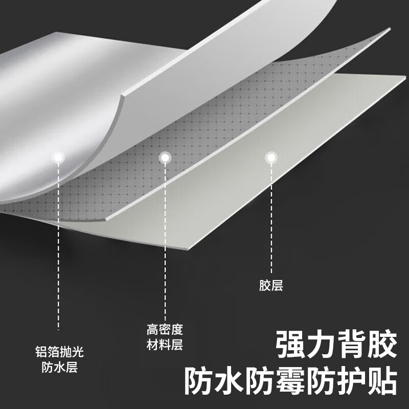 京严选防水胶带防霉美缝贴灶台防油贴纸厨房防水胶水槽封边水池挡水条