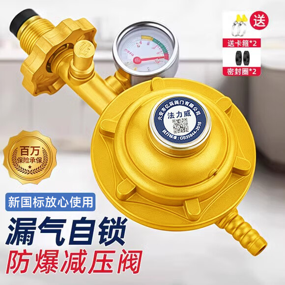 法力威 液化气减压阀煤气罐防爆家用燃气低压阀新国标0.6安全自锁安全阀 【家用-低压】压力表丨漏气自闭