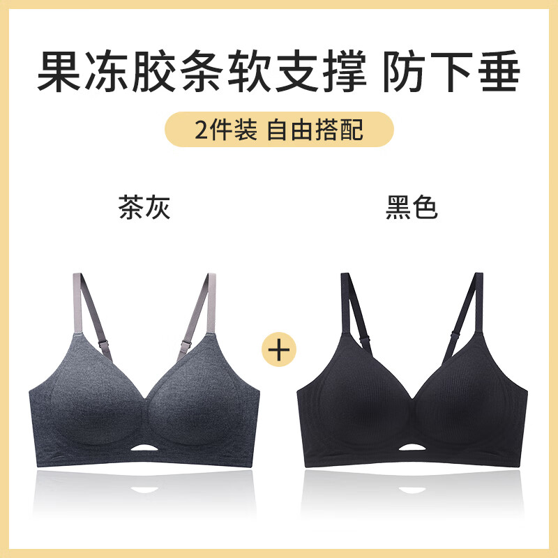 猫人（MiiOW）内衣女乳胶杯聚拢无痕果冻胶防下垂收副乳防滑U型美背文胸罩 两件自选-默认-茶灰+黑色 XL 【建议120-135斤】