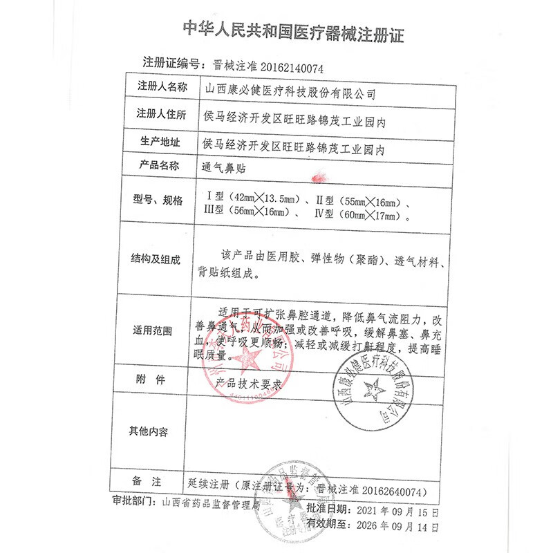 李夫人葵花通勤鼻贴用户评价如何？老用户评测，值得借鉴！