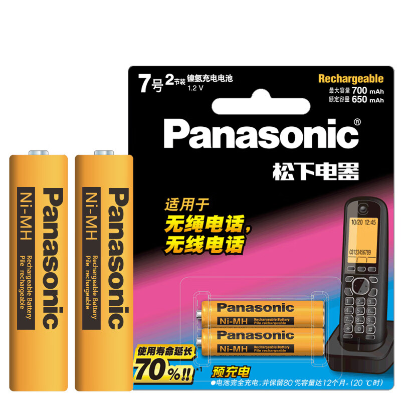 松下(Panasonic)7号充电电池2节 镍氢 700毫安 1.2V AAA 适用无绳电话 无线子母机 鼠标 遥控器 玩具 7号2节700毫安-电话机专用