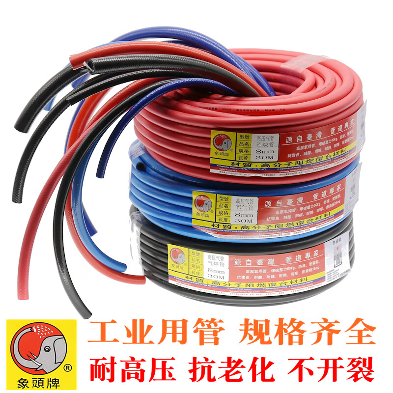 象頭牌氧氣乙炔管膠管氣焊割槍氣管焊接切割單管8mm工業(yè)高壓軟管 紅色6mm內(nèi)徑/米