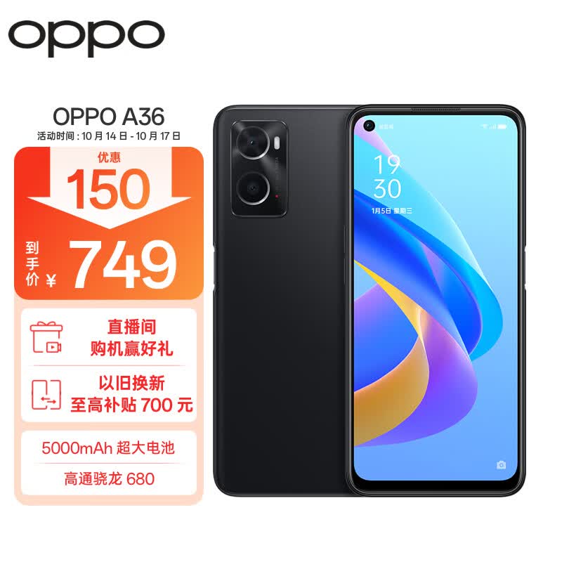OPPO A36 6GB+128GB 云雾黑 高通骁龙680 5000mAh长续航 90Hz炫彩屏 大内存游戏拍照手机oppoa36属于什么档次？