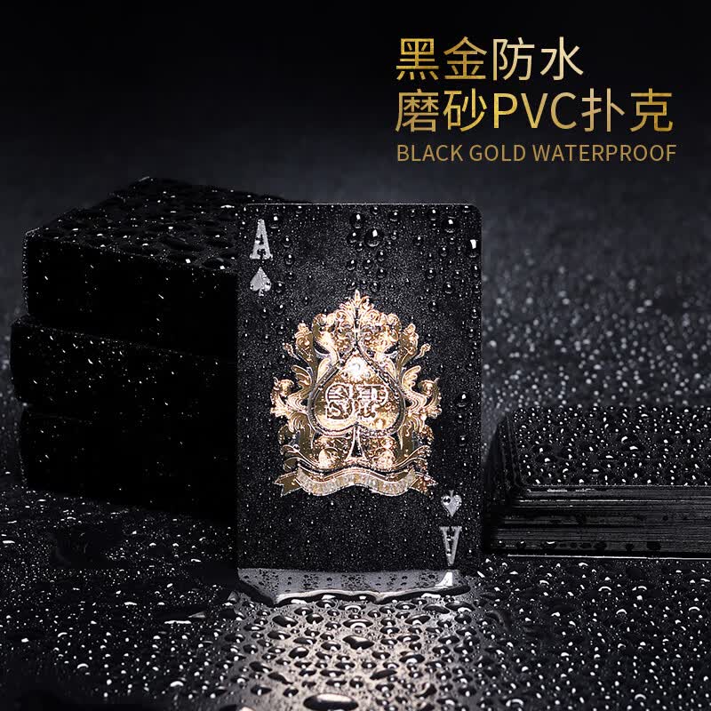 梦达威娅黑色至尊防水魔术金属感扑克金箔土豪纯黑色塑料扑克牌飞牌