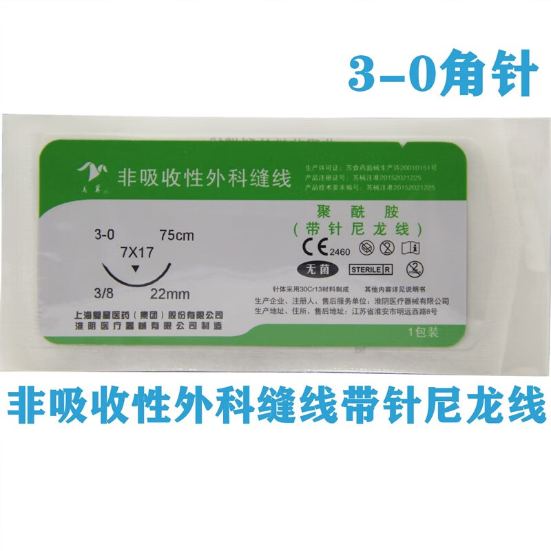 非吸收性缝合线带针牙科口腔种植缝合线尼龙线丝线三角针 尼龙线3-0角