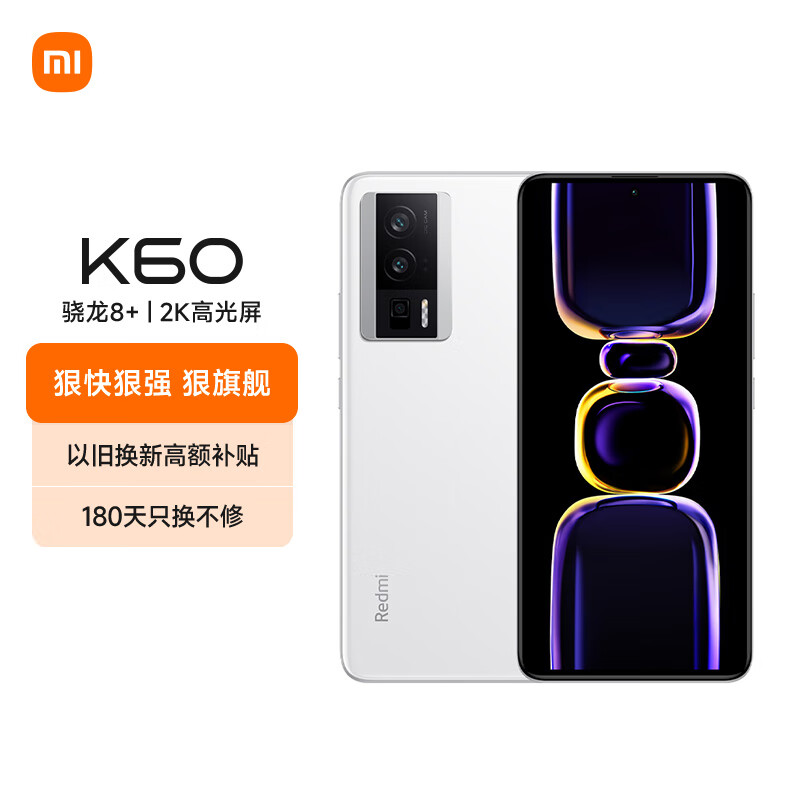 Redmi K60 骁龙8+处理器 2K高光屏 6400万超清相机 5500mAh长续航 12GB+512GB 晴雪 小米红米5G