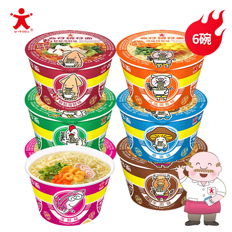 公仔 迷你碗仔面 18碗整箱泡面杯装车仔面儿童公司宵夜方便面香港公仔