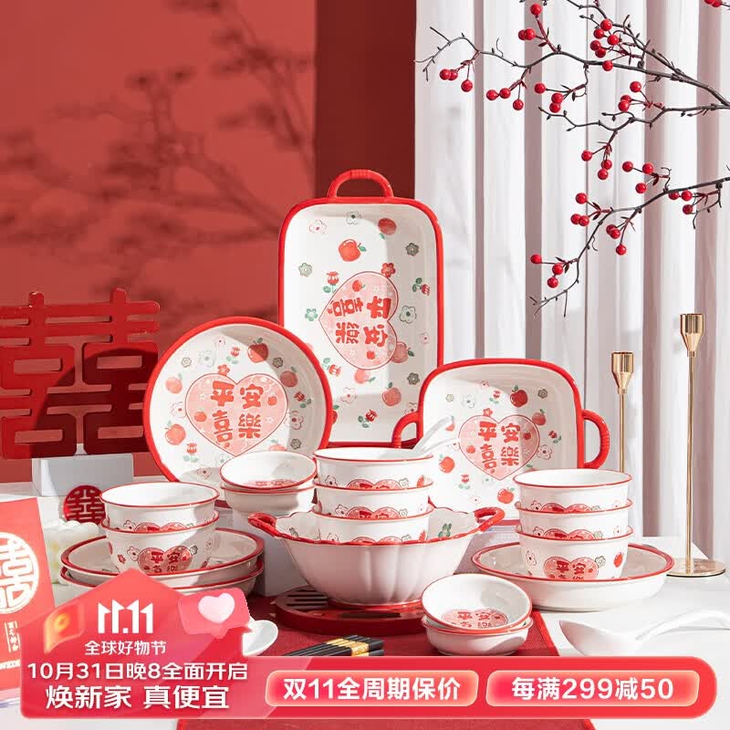 佩尔森碗碟套装家用碗具高颜值碗盘陶瓷餐具整套碗盘碟餐具乔迁送礼 36头平安喜乐礼盒装高性价比高么？
