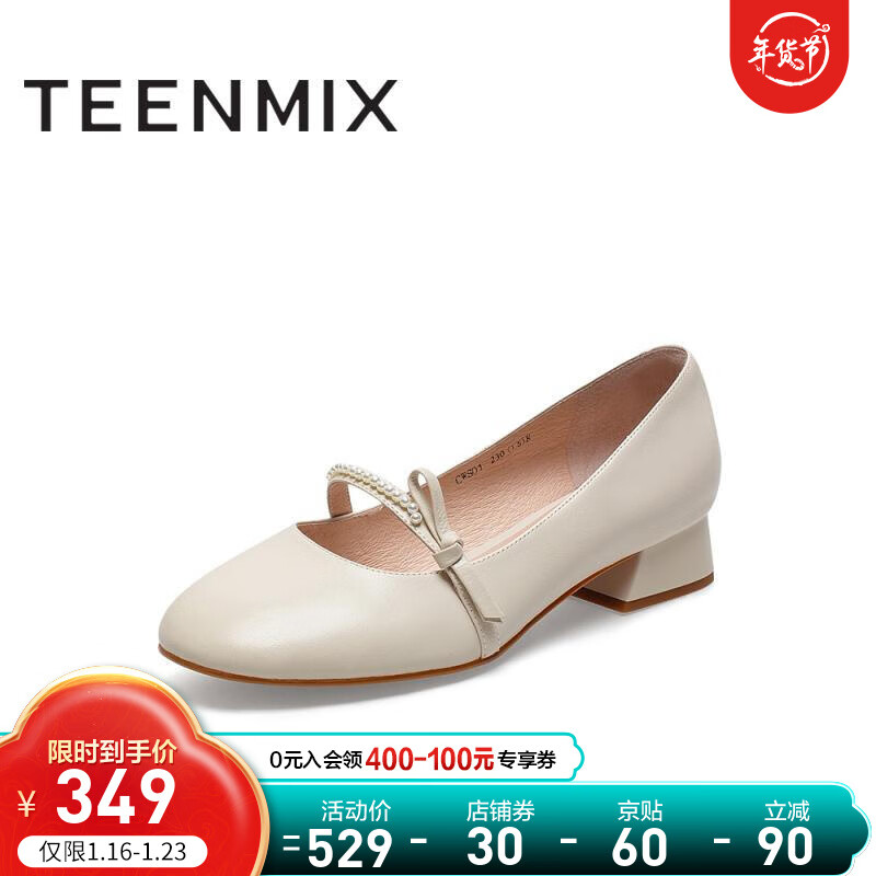 Teenmix/天美意2021春新款商场同款复古文艺珍珠玛丽珍浅口绵羊皮革女单鞋CWS01AQ1 米色 37