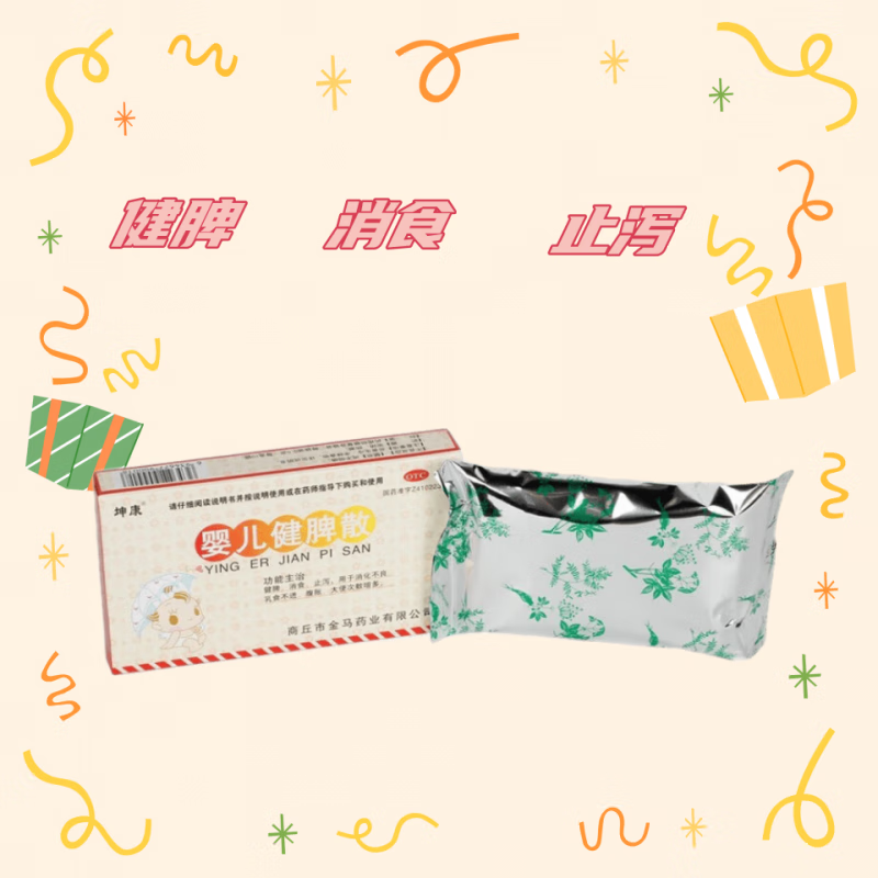 坤康 婴儿健脾散 0.