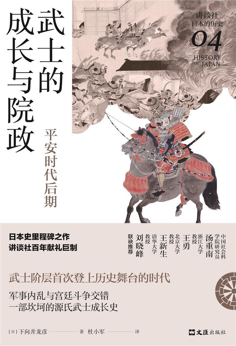 武士的时代 相关京东优惠商品潜力降序排行榜 7 价格图片品牌优惠券 虎窝购 武士的时代 相关京东优惠商品潜力降序排行榜 7 价格图片品牌优惠券 虎窝购