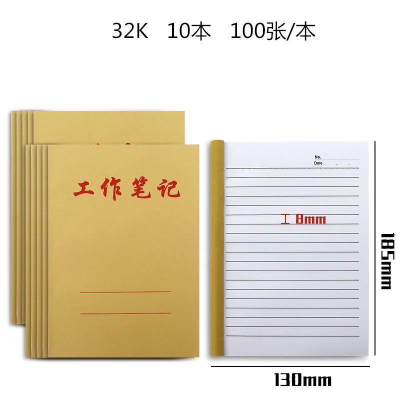 强林牛皮纸封面工作手册记事本子口袋本笔访本 32K-10本（加厚100张/本）赠一支笔