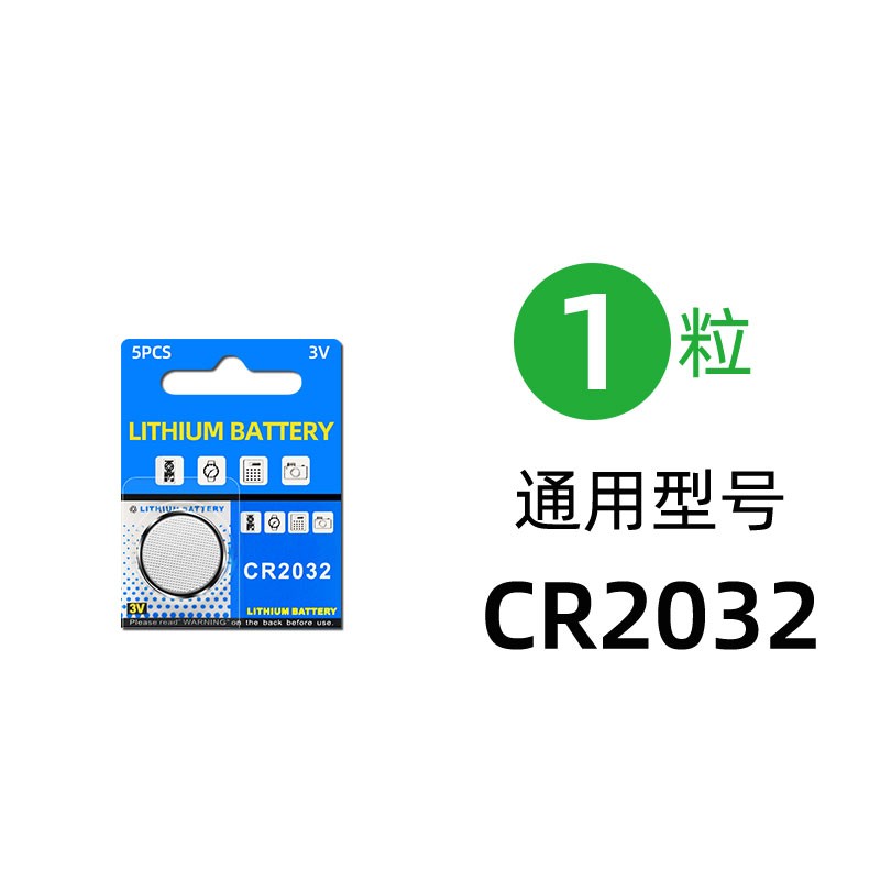 GAGZ CR2032纽扣电池3V适用手表电脑主板汽车钥匙遥控器电子秤大众奥迪现代盒子耳温枪等 CR2032【卡装实发 1粒】