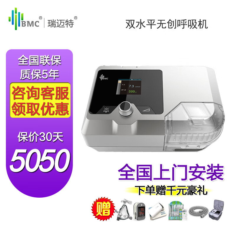 瑞迈特呼吸机价格走势解析,评测分析及推荐