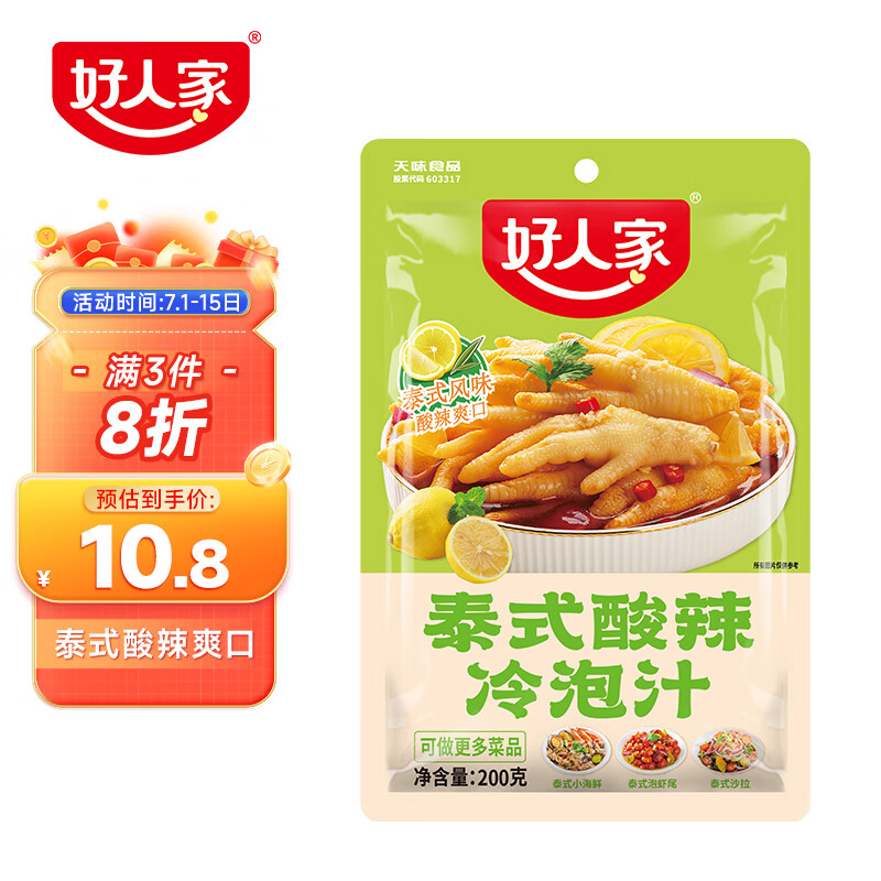 如何查京东调味品最低价格|调味品价格走势图