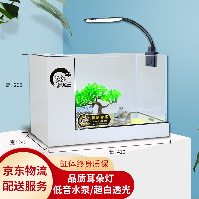 金龙王超白玻璃鱼缸客厅桌面家用水族箱侧滤生态免换水金鱼缸