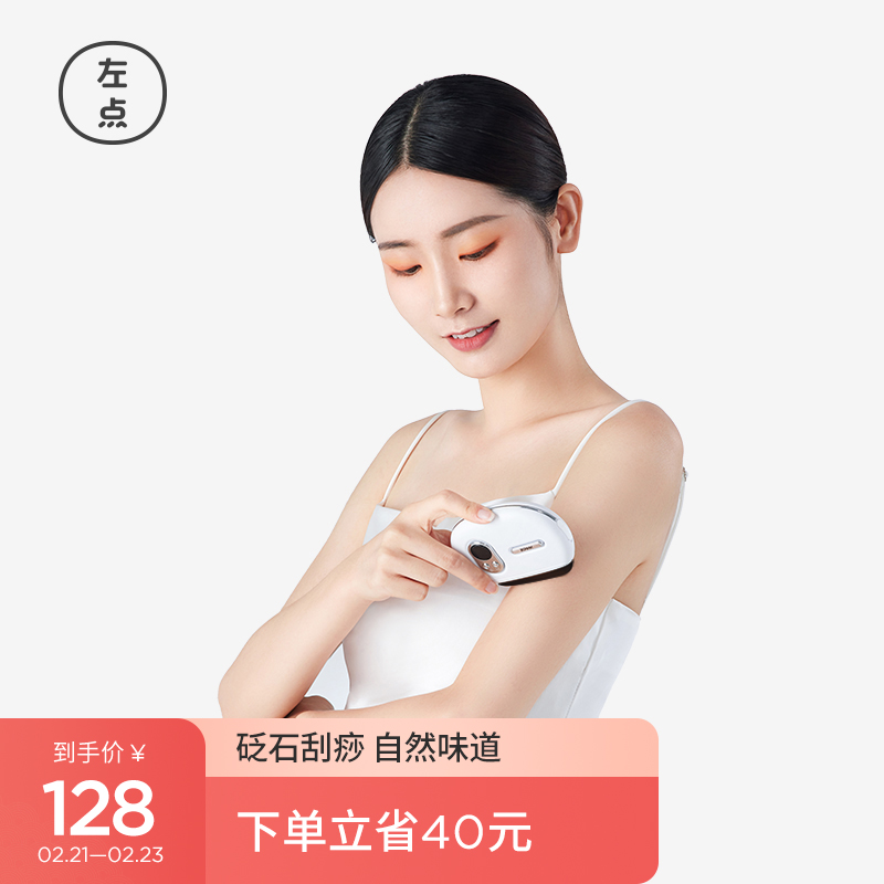 左点(Zdeer)电动砭石刮痧板价格走势及评测|京东中医保健