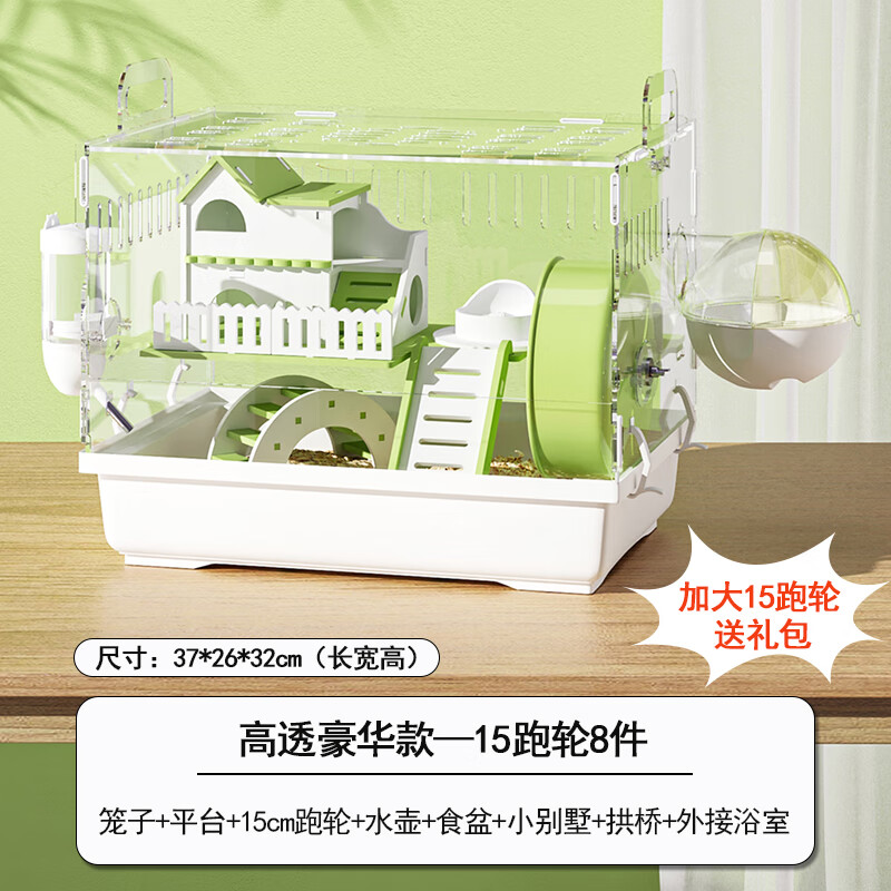 加卡仓鼠笼子便宜大的别墅笼金丝熊专用亚克力房子鼠屋小仓鼠用品大全 亚克力全景豪华款—15跑轮 白绿