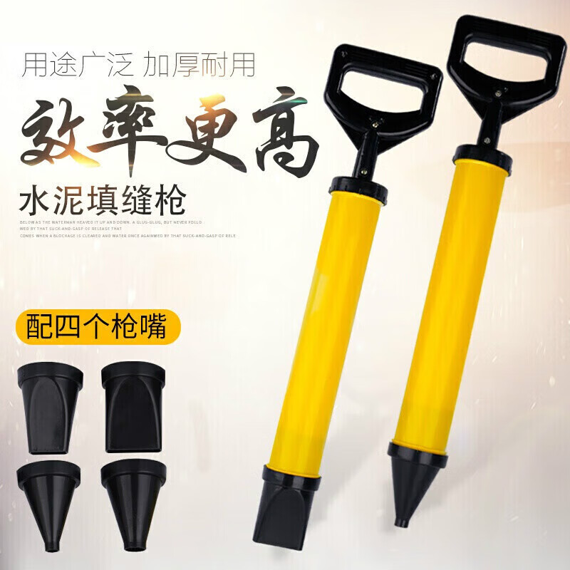 立始水泥填缝枪填缝工具手动灌浆器可拆卸防盗门缝砂浆充缝器灌浆 四