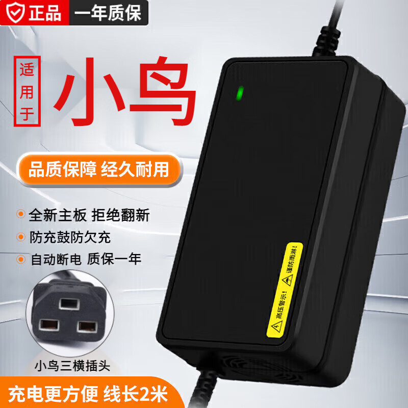 适用于小鸟电动车充电器全新铅酸48v60v72v20ah小鸟电动车充电器 灌胶
