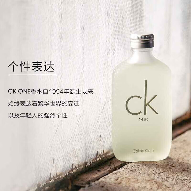 Calvin KleinCK ONE 淡香水200ml 无盒简装