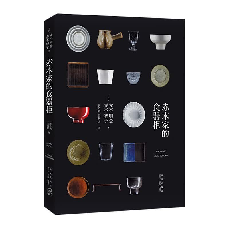 赤木家的食器柜