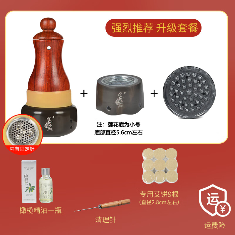 善緣居通陽罐砭石艾灸罐溫灸盒無煙器家用隨身灸推拿能量石全身太極球砭 升級款三底套餐+9粒艾餅