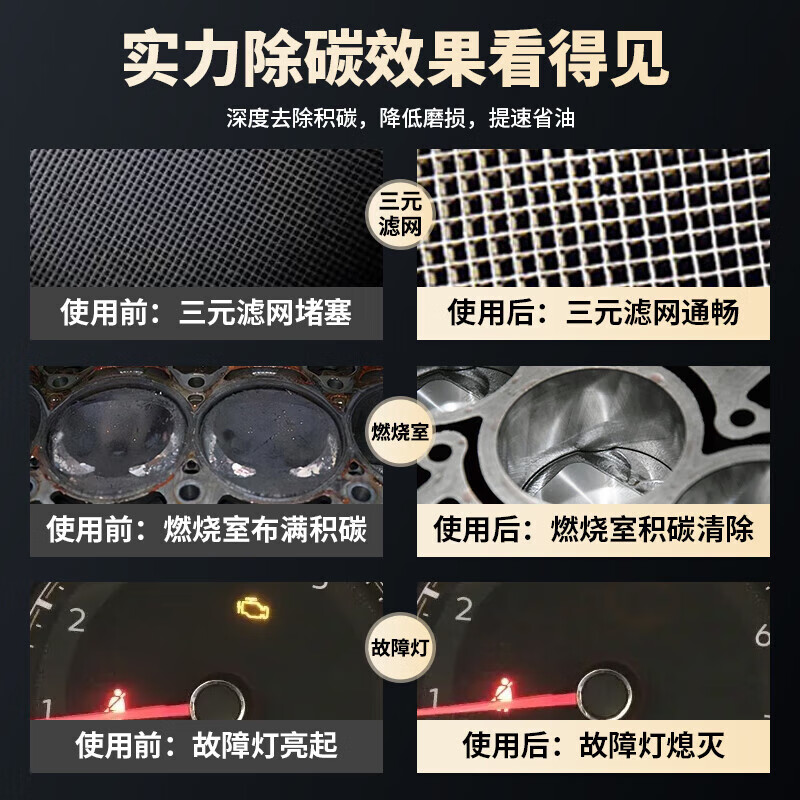 车朴屋汽车燃油宝除积碳三元催化器清洗剂深度清洁积碳免拆发动机清洗剂 3瓶送2瓶（共5瓶）5~10万公里用